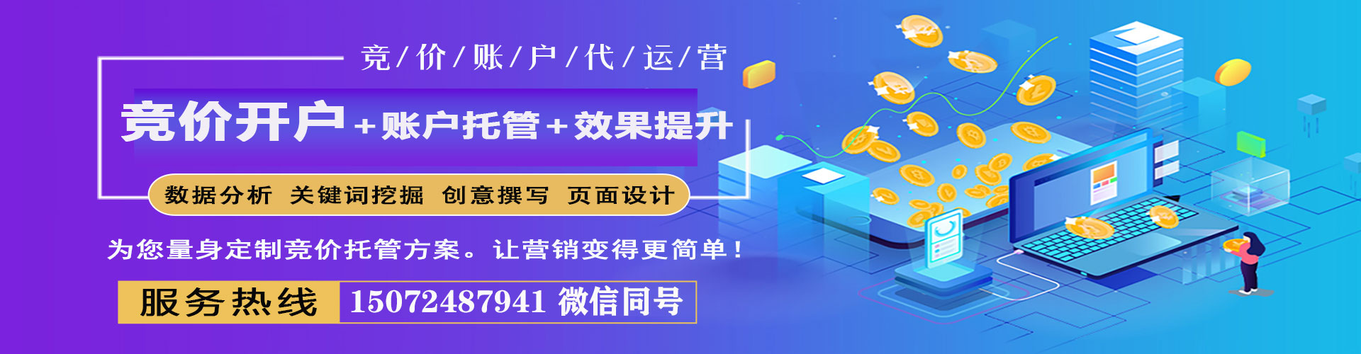 古浪百度开户高返点